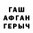 БУТИРАТ GHB Bennett Asa