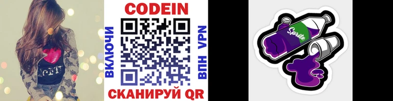 Кодеиновый сироп Lean Purple Drank цены Красноуральск
