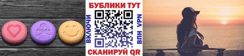 Экстази 250 мг  Красноуральск 