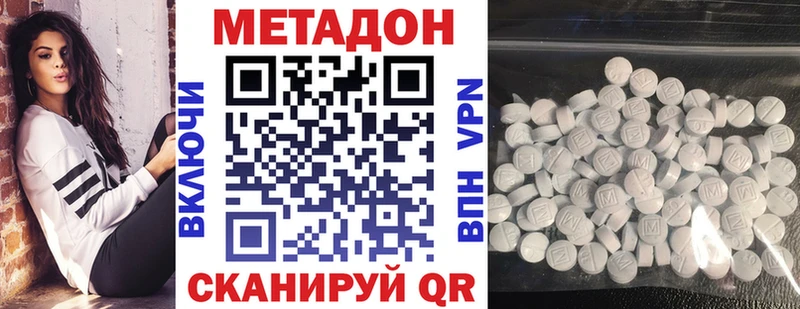 Метадон methadone Красноуральск